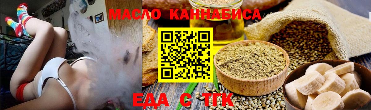 Cannafood марихуана  Вход с VPN  Вольск 