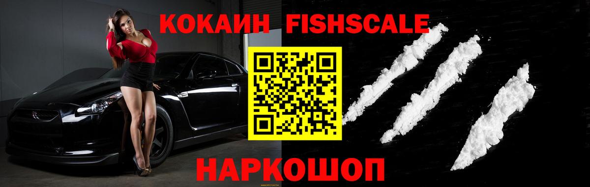 даркнет сайт  Кокаин Fish Scale  Вход с VPN  Кокаин  Кокаин Перу  Вольск 