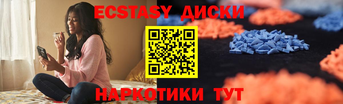 Ecstasy 99%  ЭКСТАЗИ  Ecstasy XTC  Вольск  Вход с VPN 