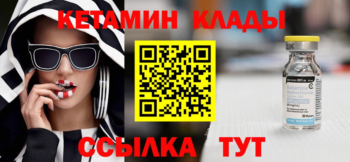 нарко площадка официальный сайт  Кетамин ketamine  Кетамин ketamine  Вход с VPN  Вольск 