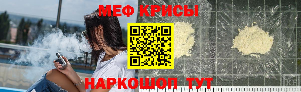 Вольск  МЯУ-МЯУ мяу мяу  что такое наркотик  Меф VHQ  Вход с VPN  Мефедрон 
