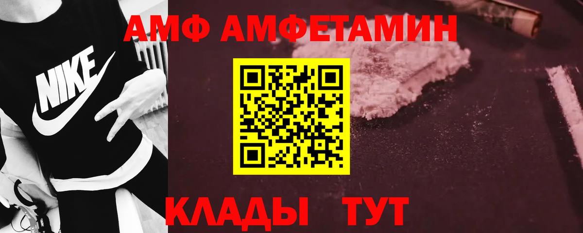 Первитин пудра  Вход с VPN  Вольск  Первитин пудра 