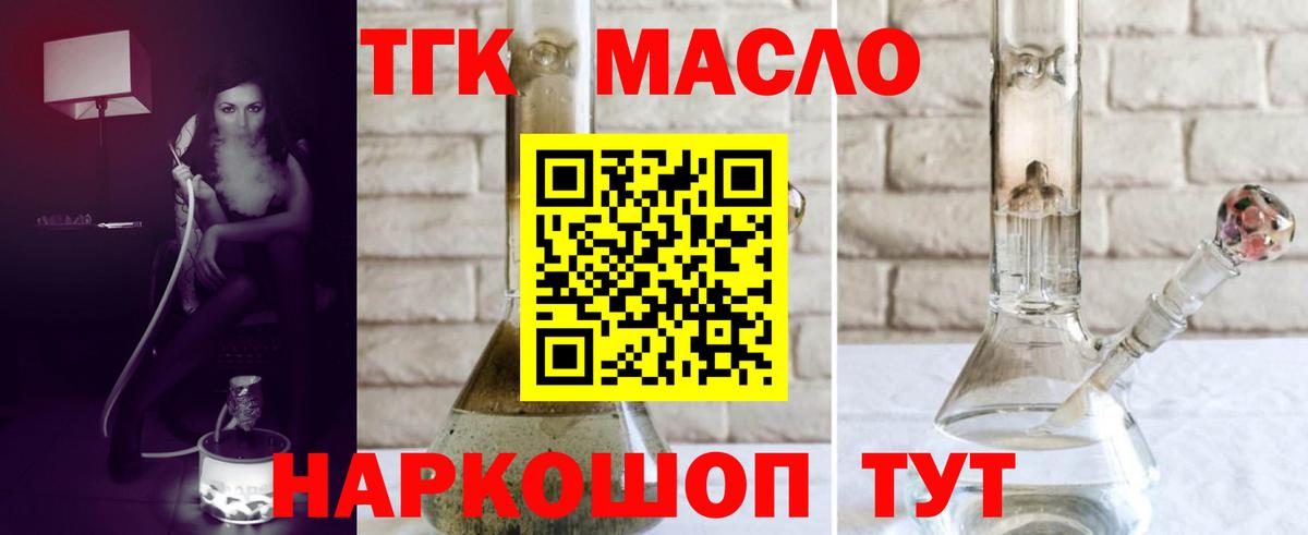 Дистиллят ТГК вейп  Вход с VPN  Вольск  Дистиллят ТГК вейп с тгк 