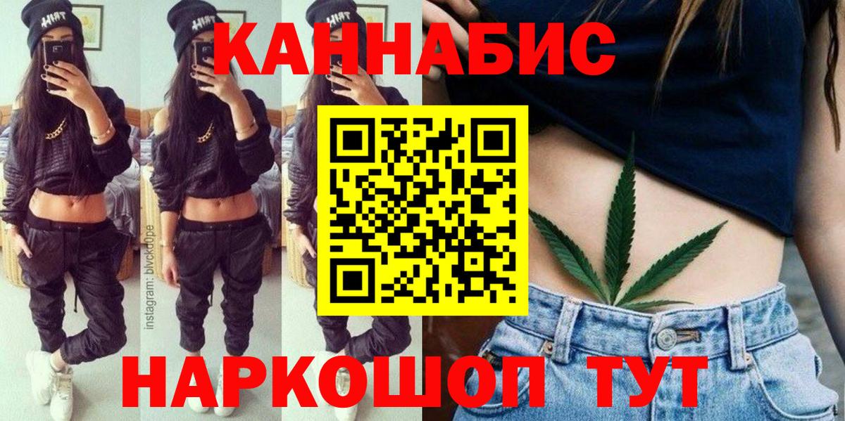 Канабис индика  Каннабис план  Вход с VPN  Марихуана гибрид  Вольск 